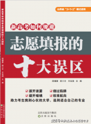 西昌学院结业生次要办事于凉山州及周边
