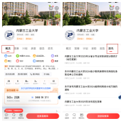 中铁二局集团无限公司2026届校园聘请会正在校举